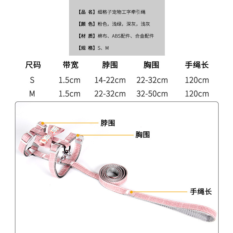 Pet leash cat leash bow Morandi anti-break cat leash cat chain leash dog leash