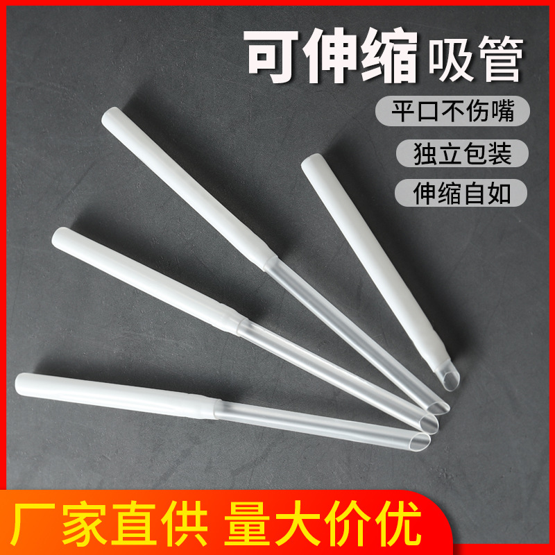 Оптовая продажа одноразовых выдвижных трубочек из пищевого ПП пластика трубочки для йогурта