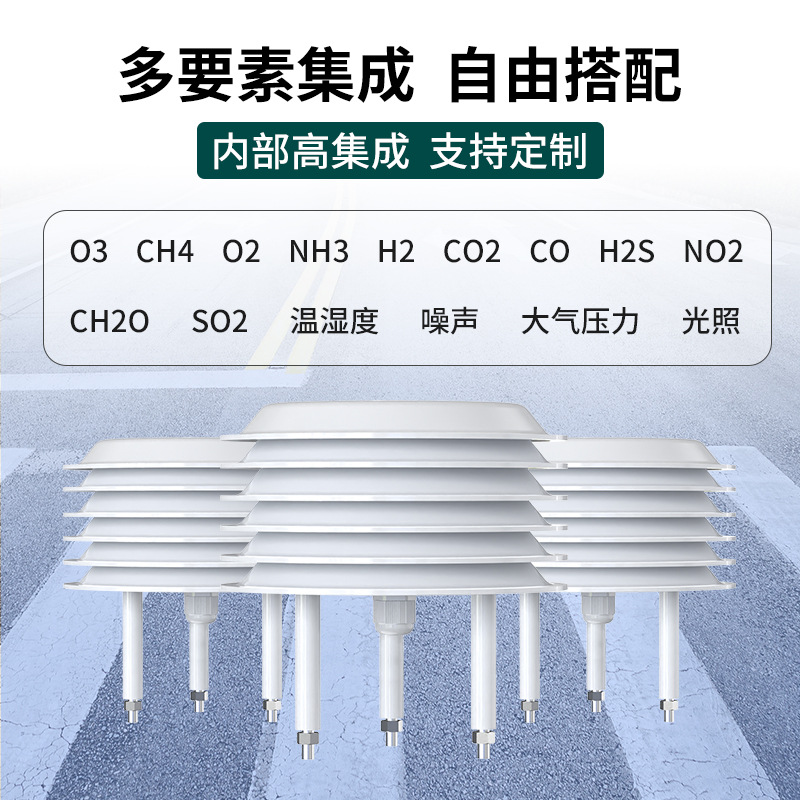Small Weather Station Louver Box, Temperature and Humidity Light, Carbon Dioxide, Atmospheric Pressure, Multi-Gas Integrated Louver Box