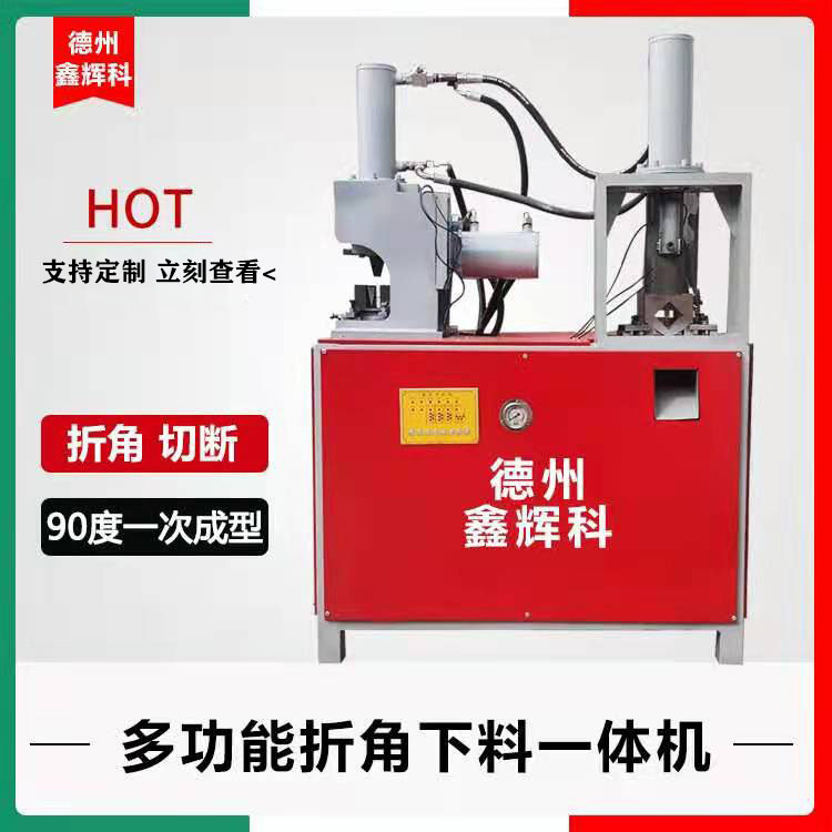 Прямые продажи с завода автоматическая машина для резки уголков квадратных труб 45 градусов