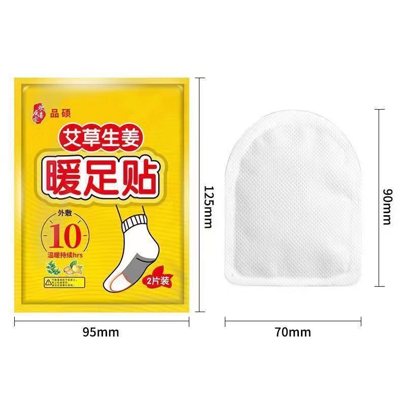 Warm Baby Kangaroo Body Warmer Foot Warmer Waist Warmer Heating Patch Smart Heating Insole Warm Patch Manufacturer Wholesale