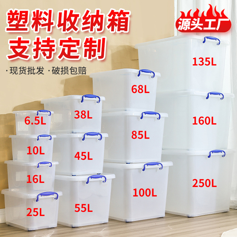 Большая прозрачная коробка для хранения, пластиковая, для переезда, для одеял, игрушек