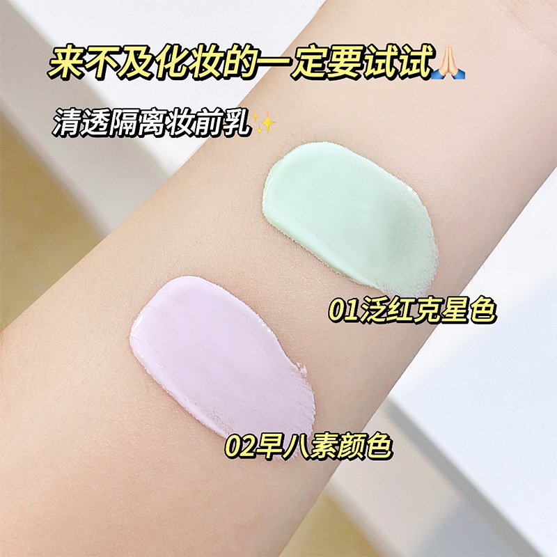 Qisse QISE Clear Isolation Makeup Front Milk Concealer Whitening Lightweight Brightening Skin Color Oil Control Moisturizing Waterproof Isolation Cream