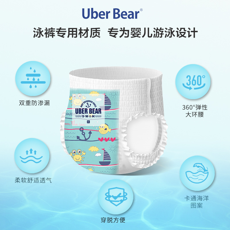 Uber bear \swimming diapers \baby disposable waterproof pull-up pants factory wholesale baby swimming pants diapers