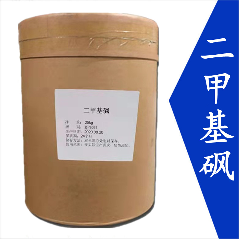 Оптовая продажа Диметилсульфона Пищевая добавка 40-60 Меш Powder Block Мсм 1.0кг Минимальный заказ