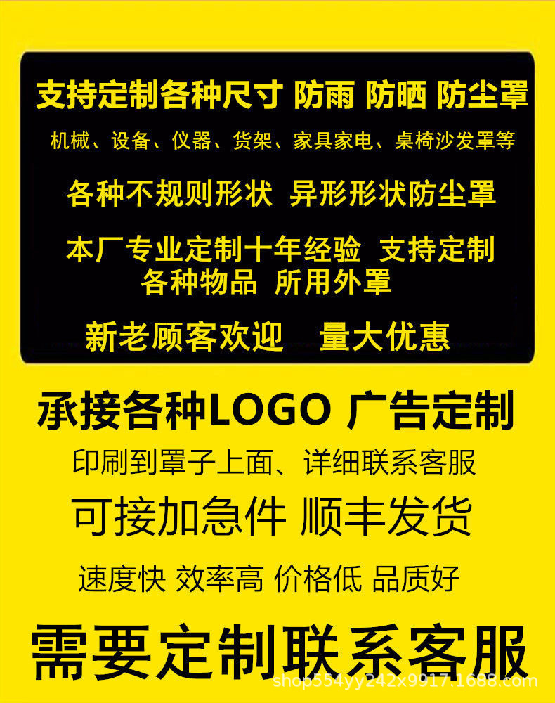 Machine equipment rainproof waterproof dust cover mechanical instrument protective cover outdoor thickened cotton quilt warm anti-freezing