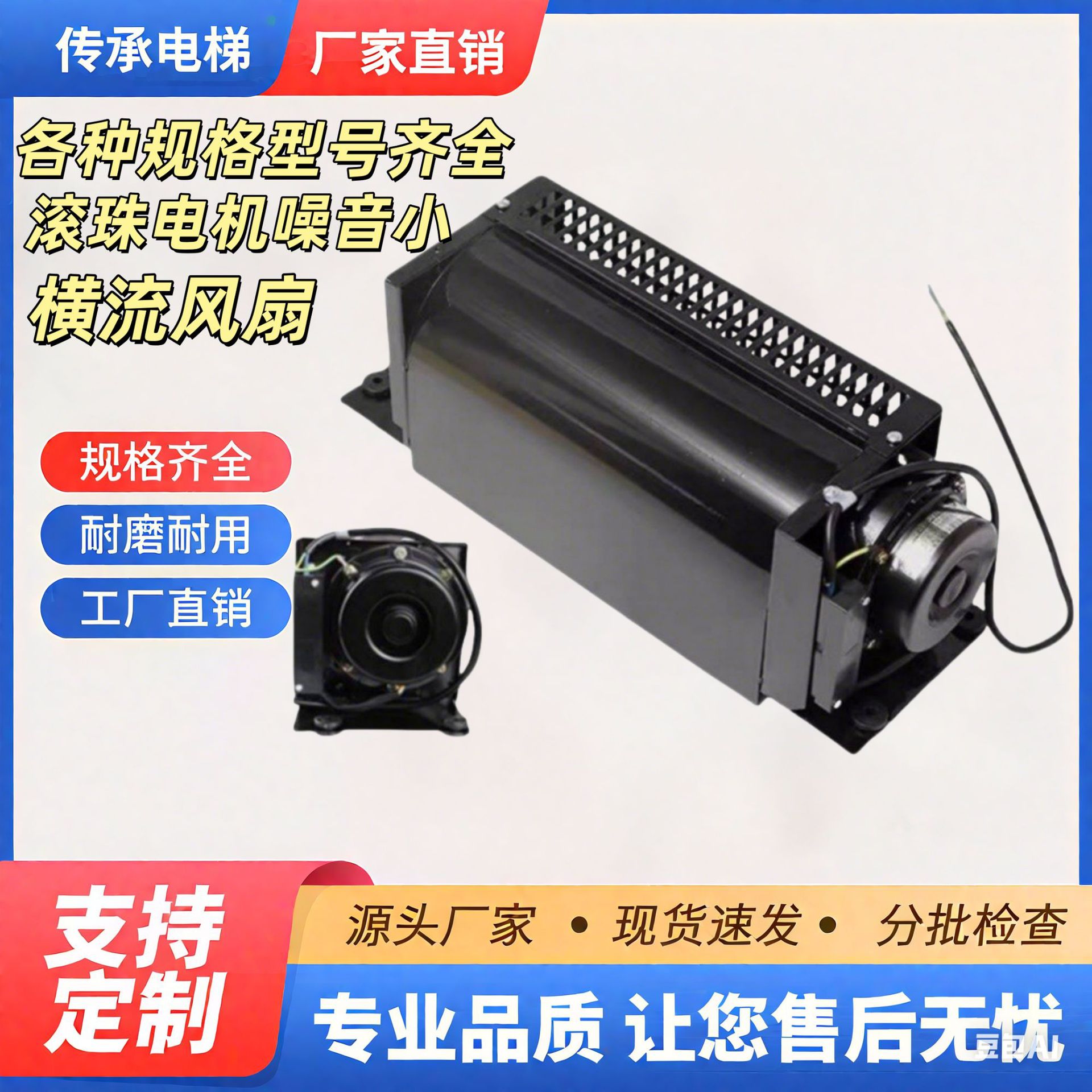 Вентилятор горизонтального потока Hengda Fb-9B для лифта, мотор 220V, специальный центробежный осевой вентилятор