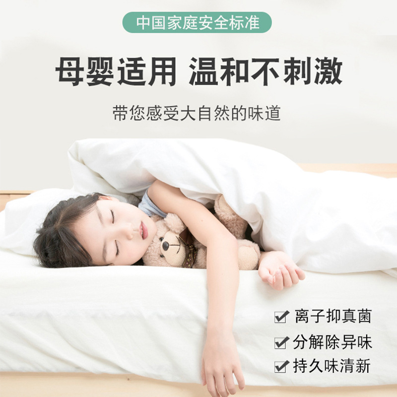 Air freshener spray fragrance lasting fragrance elderly home fragrance deodorant deodorant purifier aromatherapy