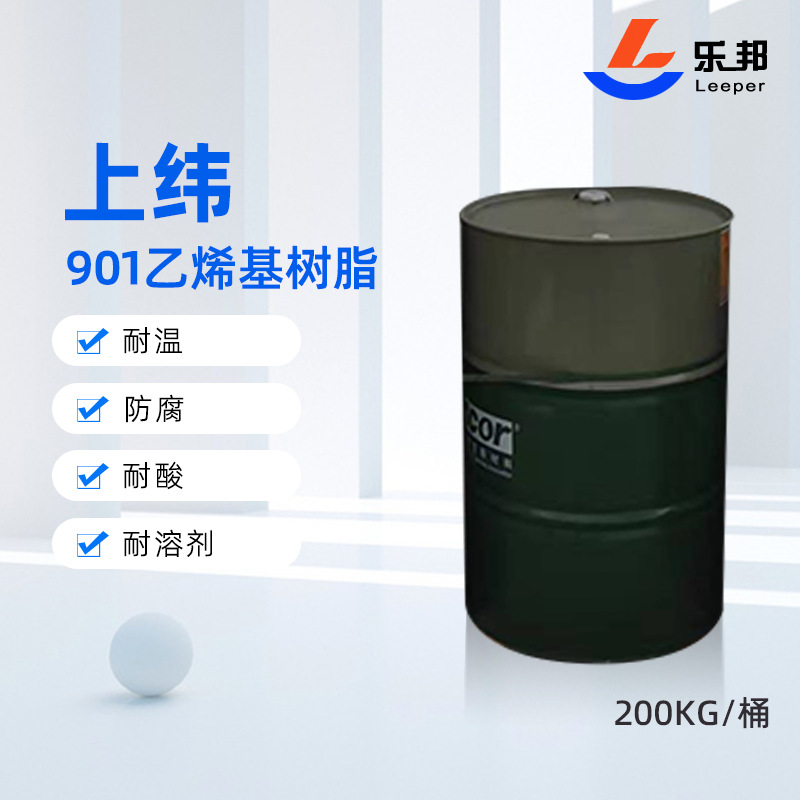 Vinyl Resin Original Authentic Upper Weft 901 Vinyl Resin Anti-Corrosion Epoxy Vinyl Resin