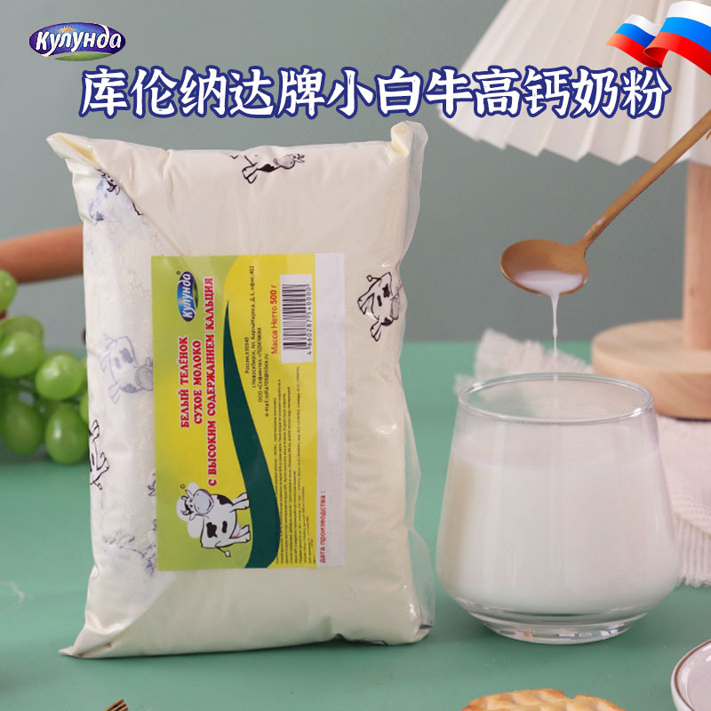Молочный порошок Kulunada Xiaobaoniu, традиционный, импортированный из России, цельный, с высоким содержанием кальция, для людей среднего и пожилого возраста