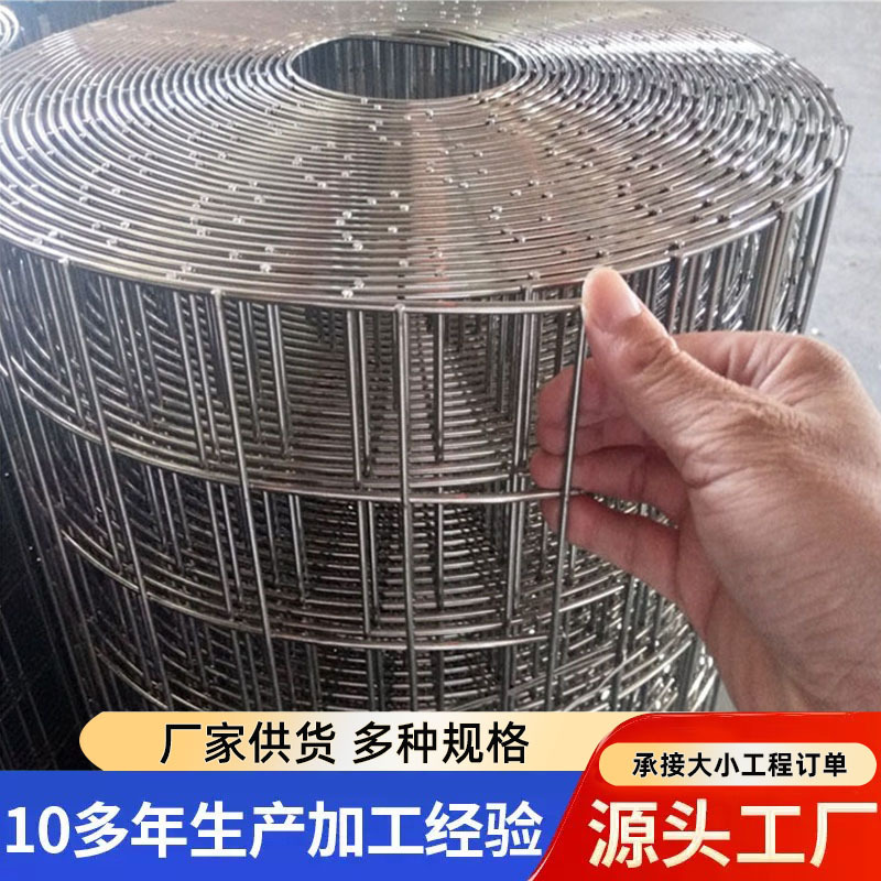 Сетка для разведения, сварная сетка из нержавеющей стали 304, конструкционная сварная стальная проволока, производитель точечной сварки