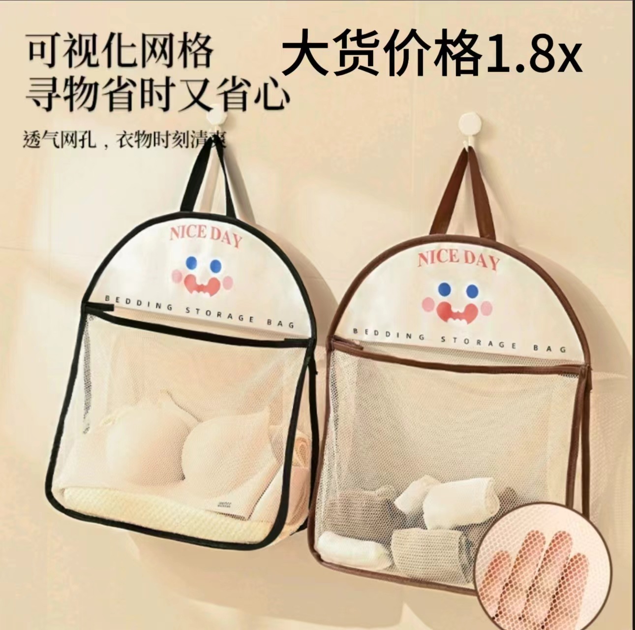 Сетка для хранения мелочей Носки и нижнее белье на вешалке