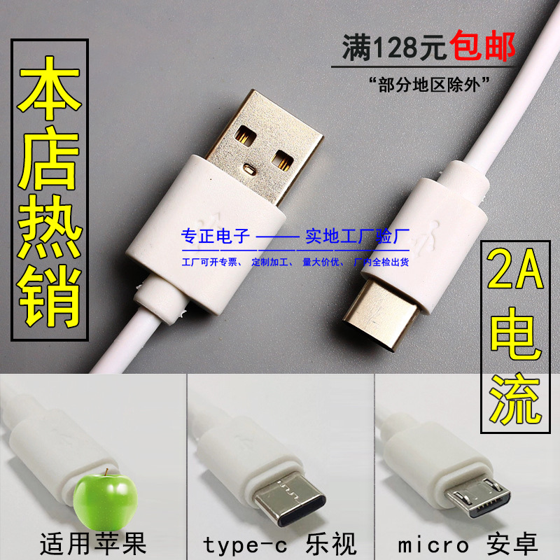 Более 2A для Apple приложение Huawei LeTV Android micro TYPE-C мобильный телефон дата кабель 2 метра