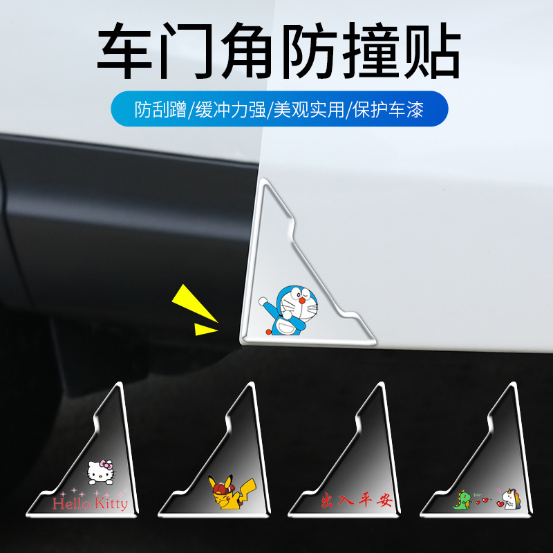 Car door corner anti-collision strip transparent invisible door side door opening anti-scratch strip anti-scratch paint surface dripping protective sticker