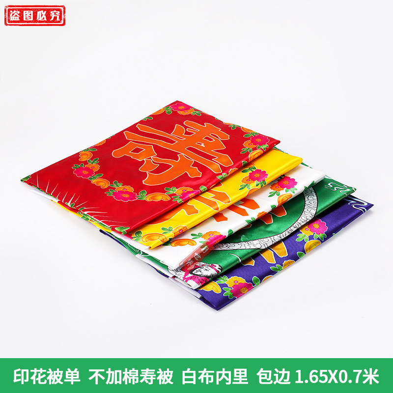 Birthday quilt sheet mattress quilt covered by the death of the dead funeral bedding supplies printed eight immortals funeral