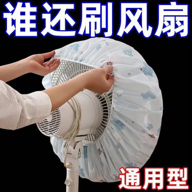 Air Conditioning Fan Protective Cover Wall-Mounted Environmentally Friendly All-Inclusive Dust-Proof Water-Proof Dust-Proof Fan Air-Conditioning Cover Air-Conditioning Dust-Proof Cover