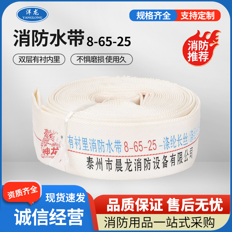 Пожарный шланг 8-65-25 Синтетический резиновый облицованный, Прямые поставки от производителя, Национальный стандарт Облицованный пожарный шланг для спасения