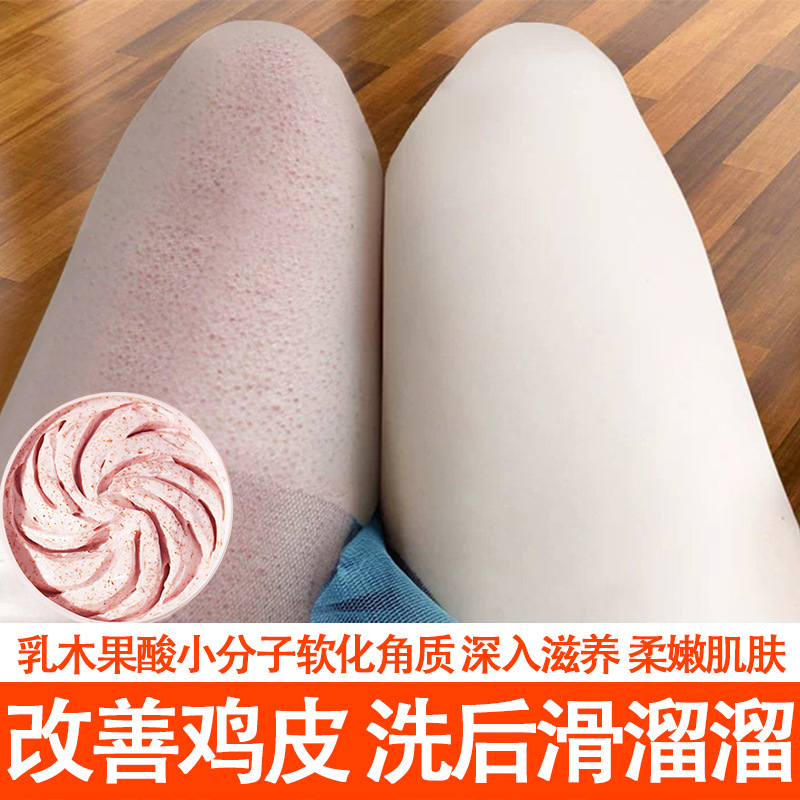 Скраб для тела с ниацинамидом, отшелушивающий, для рук и ног