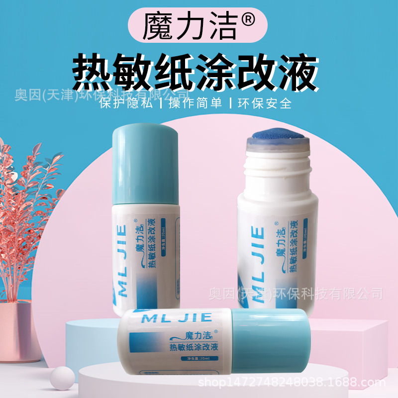 Жидкость для коррекции термобумаги Magic Clean, экспресс-аппликатор, ручка для маскировки информации, антивспенивание