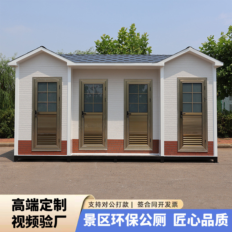Scenic Area Homestay Public Toilet Outdoor Container Public Toilet Finished Apple Warehouse Mobile Toilet