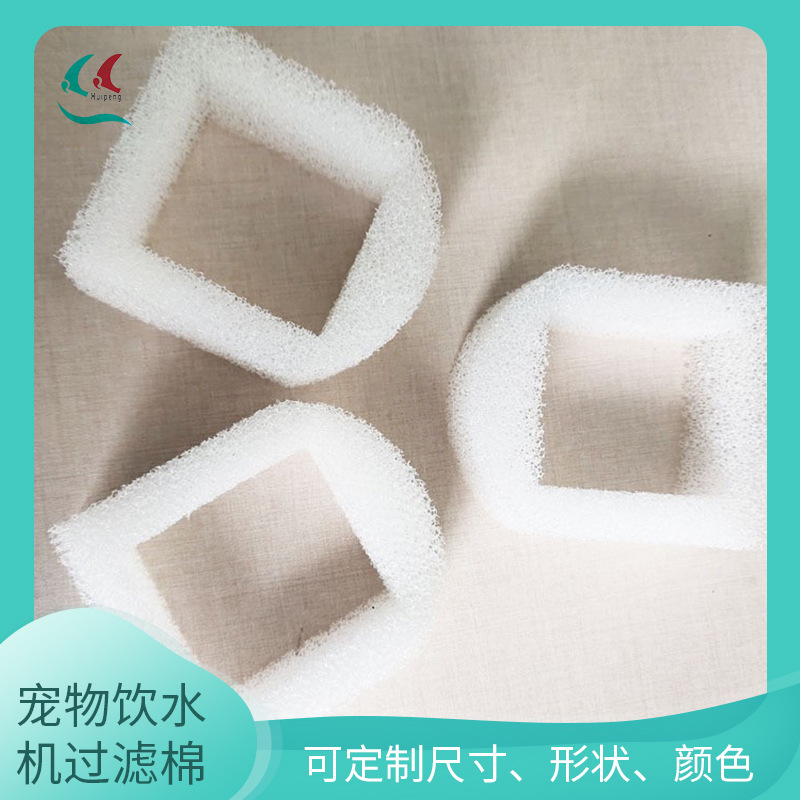 Wholesale Drinkwell Pet Water Dispenser Filter Cotton Cat Dog Water Pet Water Dispenser Filter White