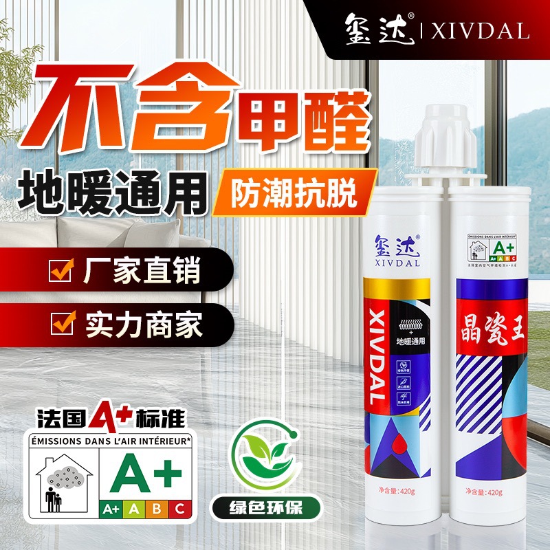 Кросс-бордерный затирка для плитки, Xida Jingci King, специальная затирка для внутренних полов, стен, углов, балконный клеевой затирка