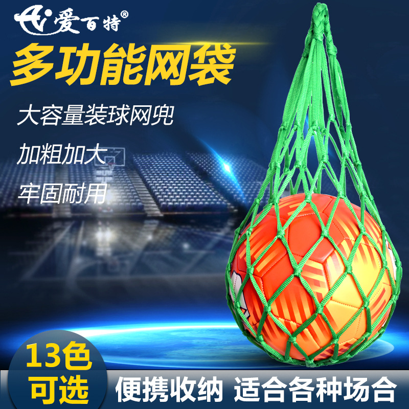 Basketball bag basketball bag wholesale cross-border net bag football bag basketball bag net bag basketball net bag net bag