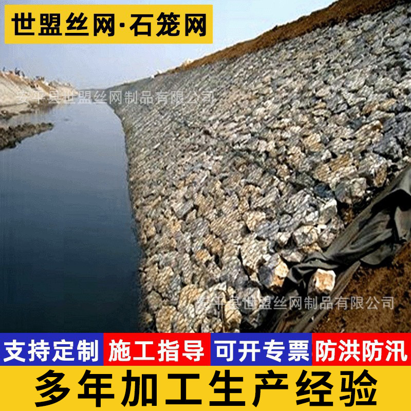 River Protection Embankment Gorvingbin Mesh Box Galvanized Lead Wire Stone Cage Solidbin Cage Renault Pad Greenbin Pad Factory