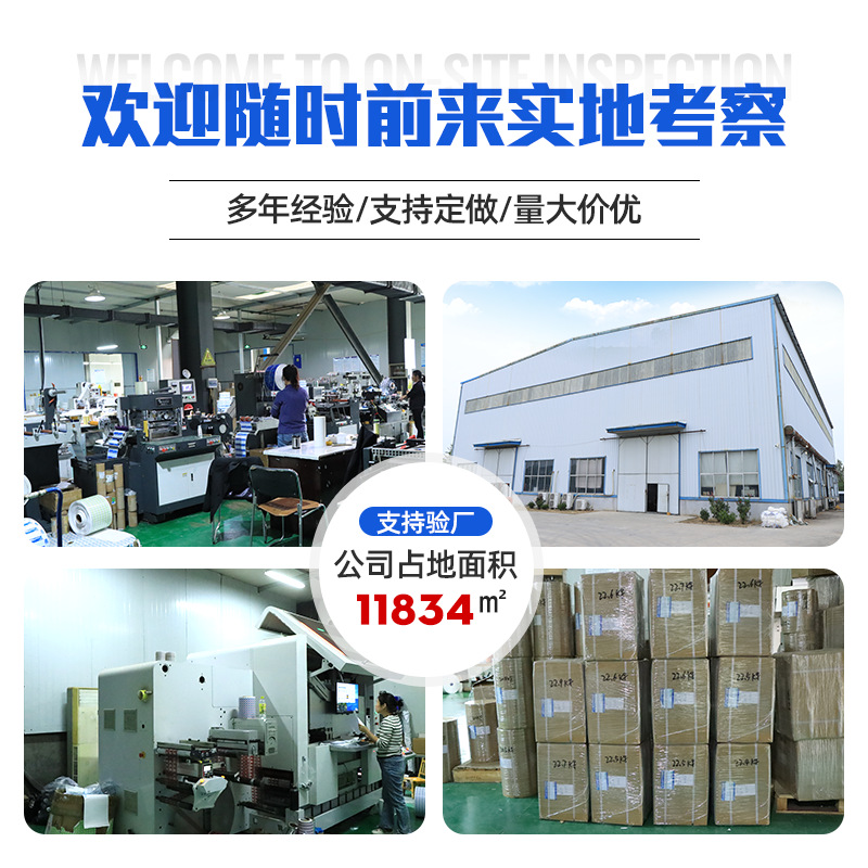 Two-dimensional code anti-counterfeiting label anti-counterfeiting label scratch query variable color two-dimensional code anti-counterfeiting label