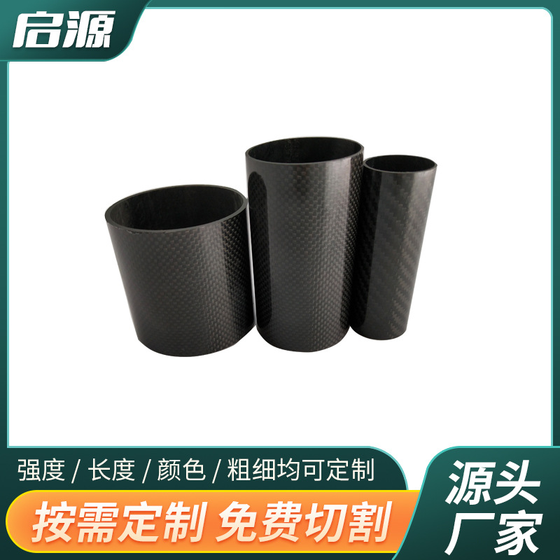 Высокопрочная полая карбоновая бита для бейсбола, удочка, лыжная палка, карбоновая сидячая палка, легкая изолированная палка с несколькими спецификациями