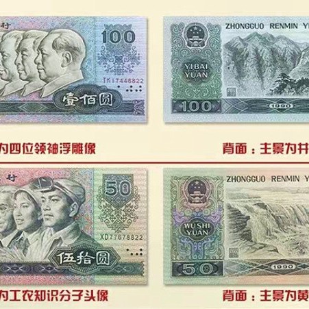 The Fourth Set of Rmb Complete Set of Old Coins, Real Coins, Four Identical Numbers, Collection Book, Banknote Collection, Gifts, Souvenirs, Fidelity