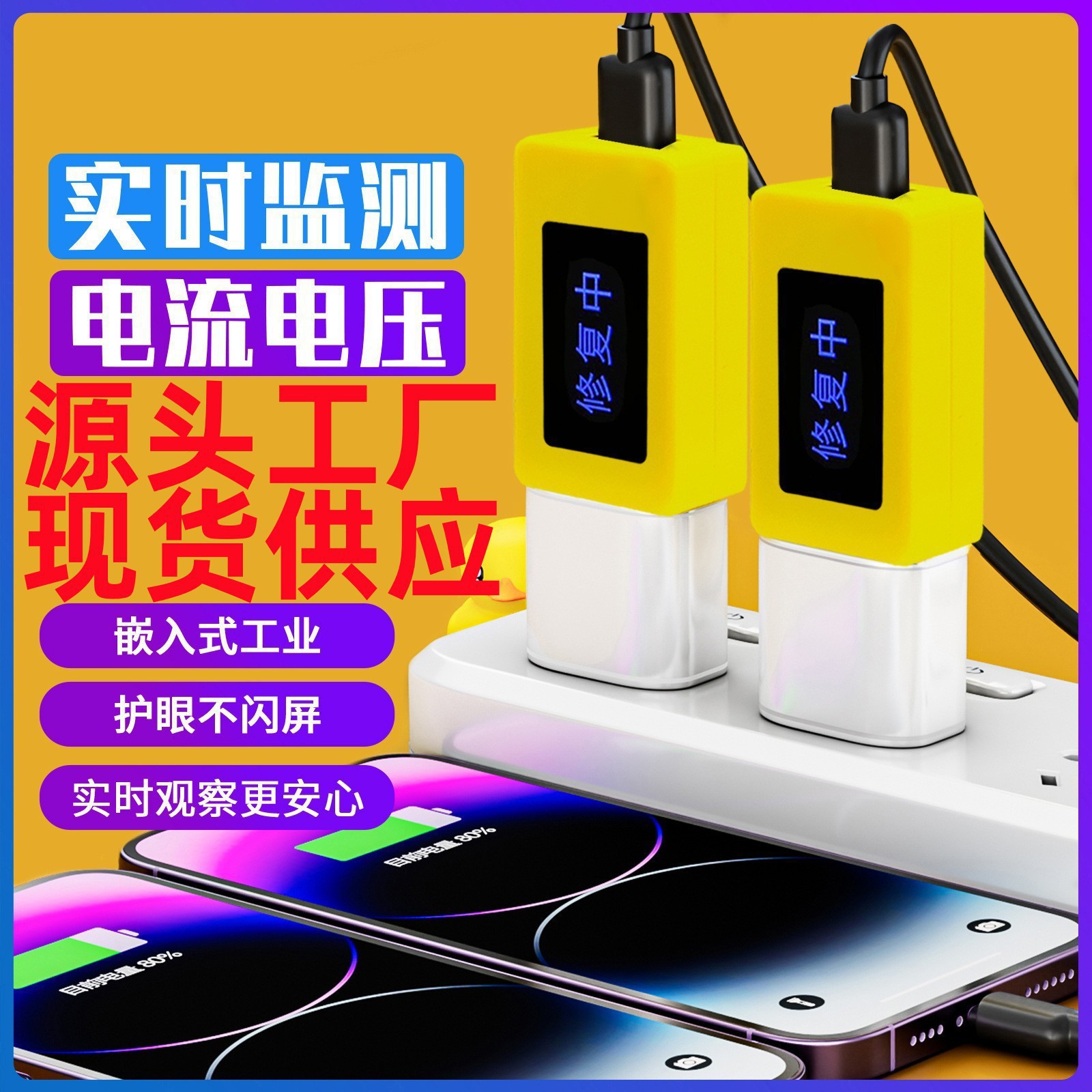 Новый маленький желтый утенок Оптимизатор для мобильного телефона и планшета Защита от перезарядки и перегрузки Батарея для ремонта мобильного телефона