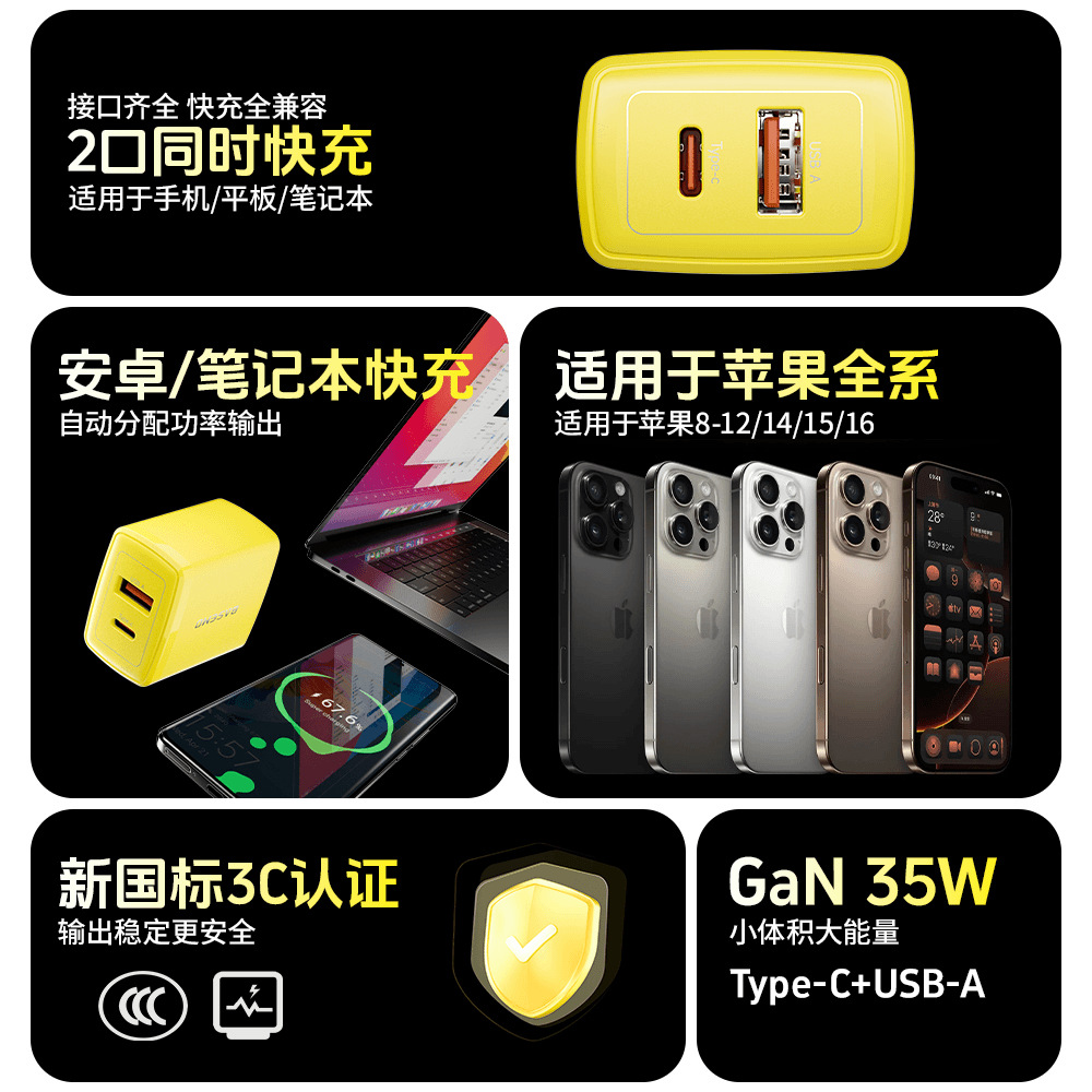 Beimo Gan35W Gallium Nitride Charger Is Suitable for Apple 1615 Android 1C1A Dual-Port Fast Charging Tablet Charging