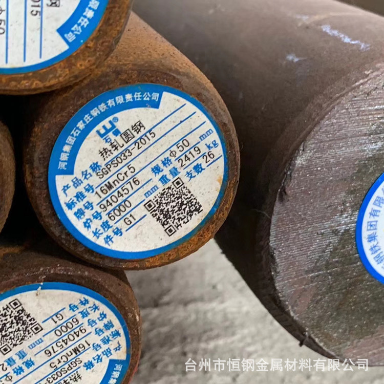 16Mncr5 Hot-Rolled Round Steel Bars and Plates Are Available from Zhongtian Steel