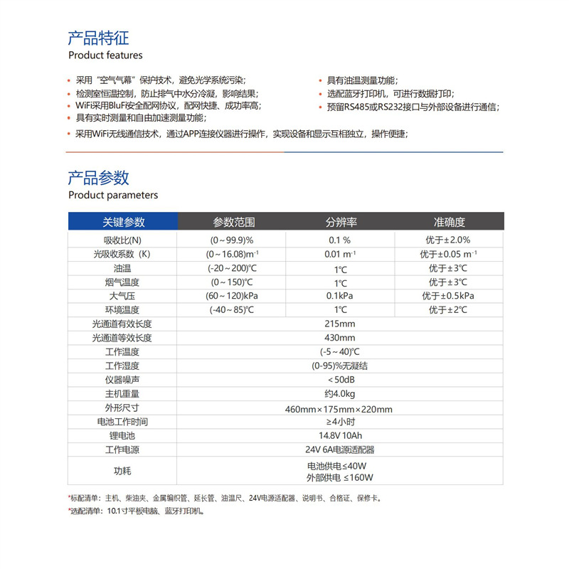 Opacity smoke meter mobile source exhaust detection JF-3102 type