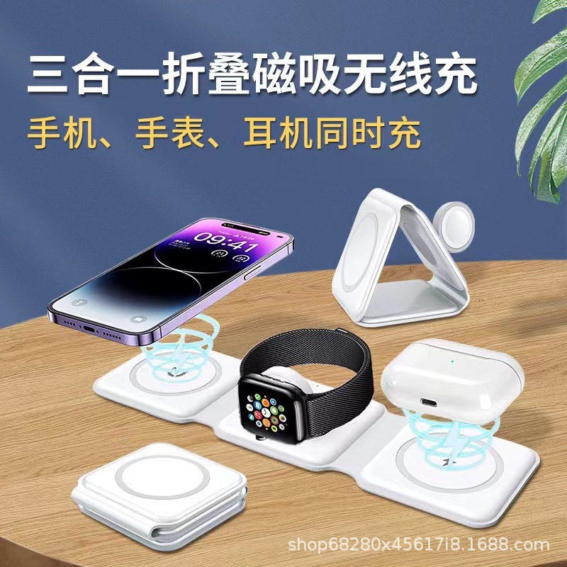Cross-border new three-in-one folding wireless charger 15W mobile phone headset watch magnetic wireless fast charging bracket