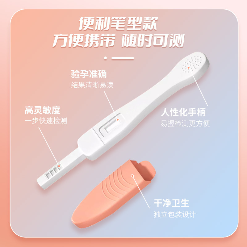 Heinoe Heinolo One Enjoy Three Early Pregnancy Test Paper Card Type Early Pregnancy Test Paper Pen Type Pregnancy Test Pen Adult Supplies