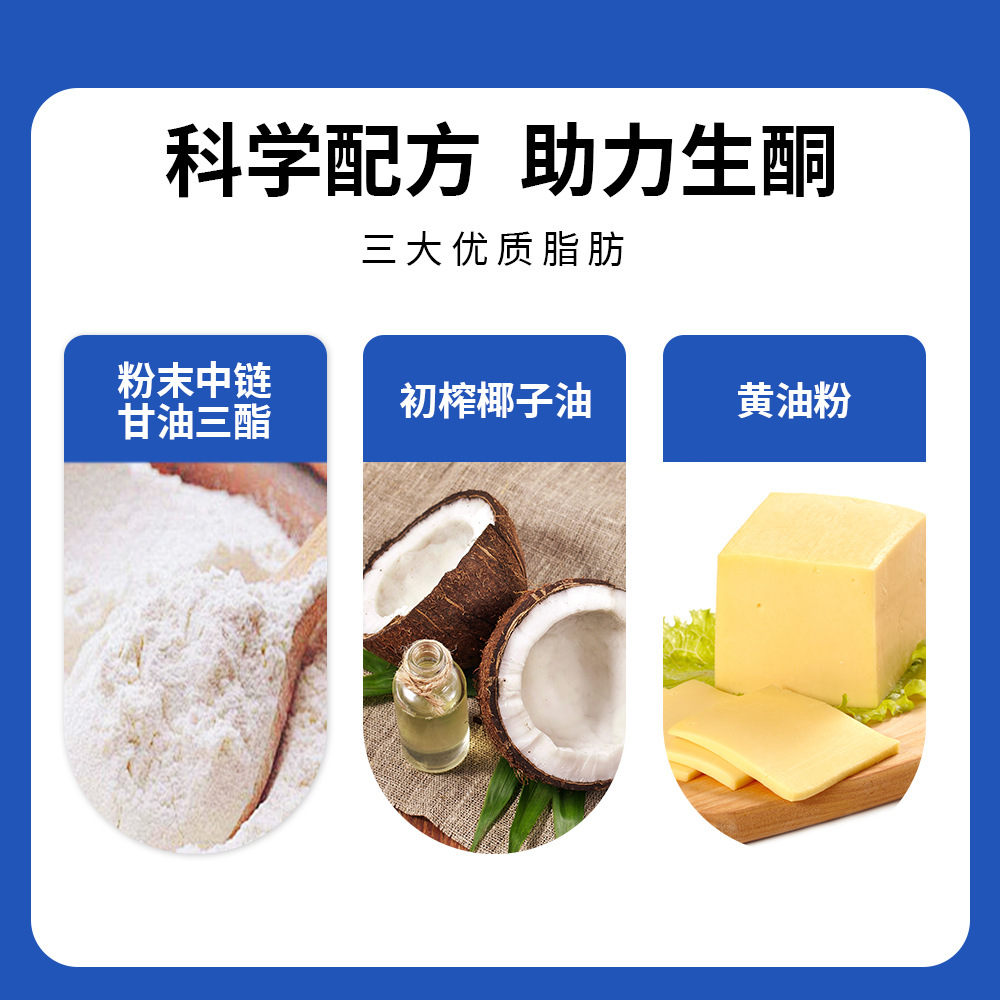 Spot Ketogenic Milk Coffee Mct Satiety Meal Replacement Ketogenic Coffee Solid Drink Light Food Fasting Instant Coffee Powder