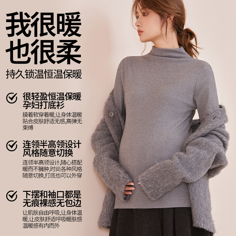Pregnant Women's Base Shirt Autumn and Winter Long Sleeve Thermal Underwear Piao Pu New High Elastic Long Sleeve T-shirt plus size