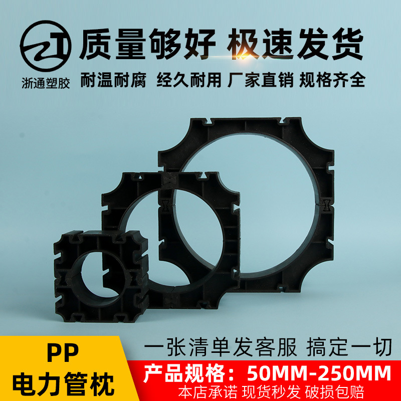 ПВХ труба для питания подушка 110 труба ряд фиксированная опора коммуникационный силовой кабель финишный пластиковый 200 труба подушка ряд карта