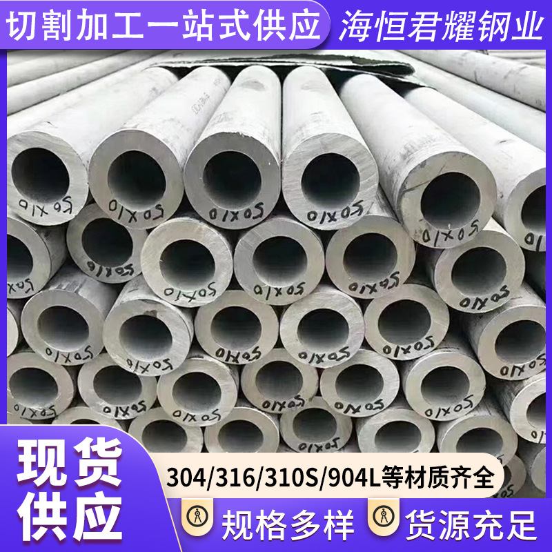 Бесшовная труба из нержавеющей стали 201/316L, коррозионно-стойкая труба для транспортировки жидкостей, круглая труба из нержавеющей стали