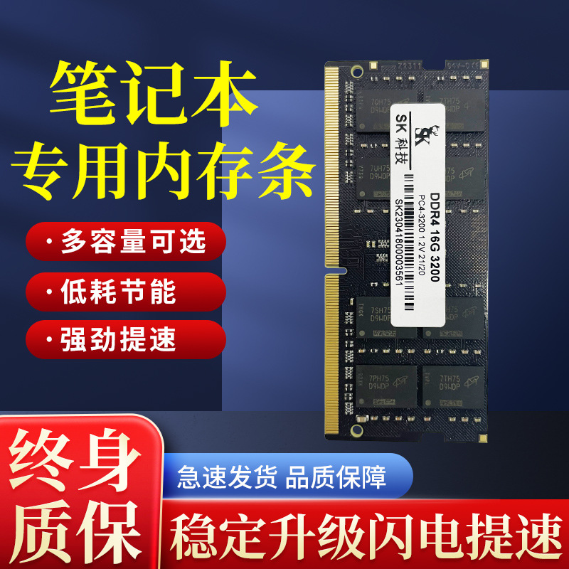 Ddr4 2666 32g 16g 3200 Laptop 8g2400 4 Memory Stick 21338g Solid State