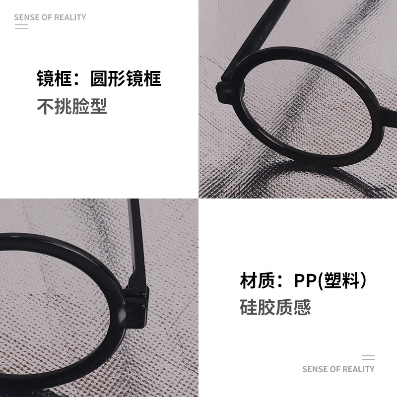 Harry Potter round children's glasses frame children's gift Halloween party dress up glasses 