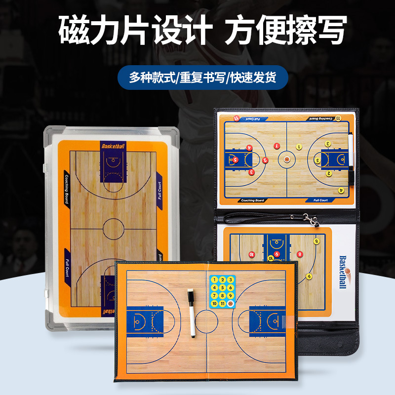 Portable Basketball and Football Coach Tactical Board Supplies Command Board Game Training Magnetic Erasable Foldableable Notebook