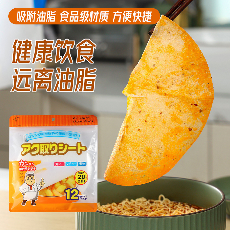 В наличии, пищевая бумага для впитывания масла, 50 штук, для удаления плавающего масла