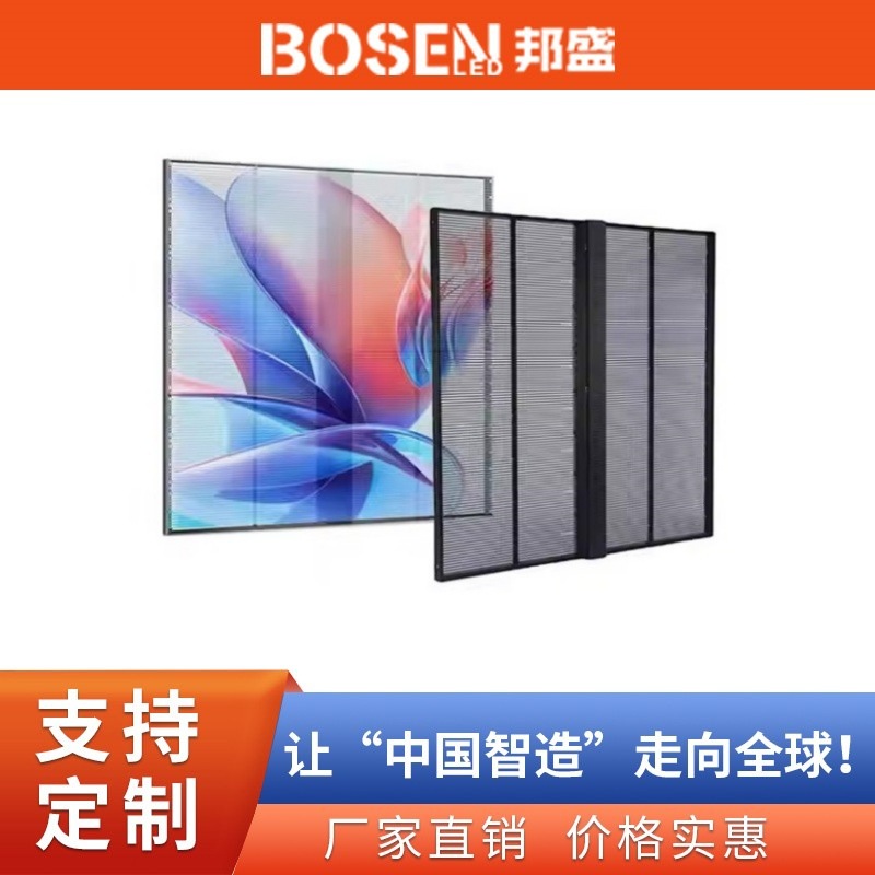 Прозрачный экран для бара, LED дисплей P3.91-P7.81, решетчатый экран LED