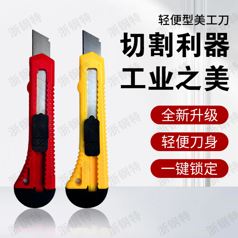 Wholesale New Thickened Heavy-Duty Utility Knife Wallpaper Unpacking Tool Express Blade Large Multi-Functional Paper Cutter