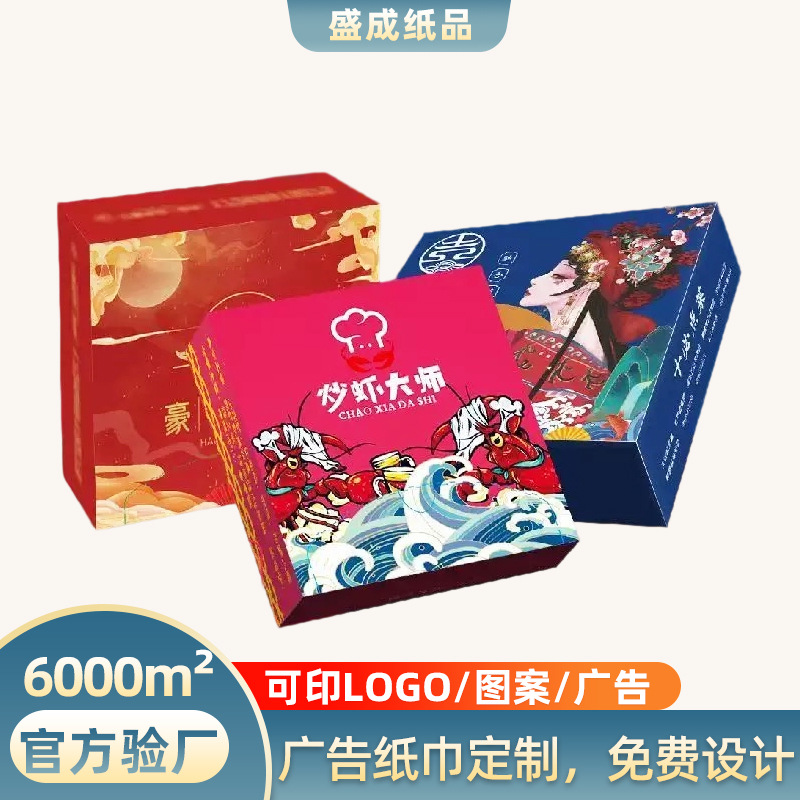 Кастомизированные бумажные полотенца с печатью логотипа, салфетки для отелей и ресторанов, коммерческие бумажные полотенца в коробках, рекламные материалы для отелей