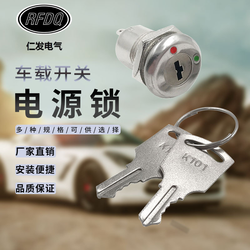 замок безопасности S1203A22 из цинкового сплава для переключателя питания