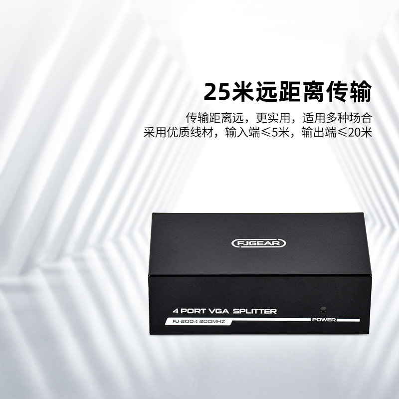 Fengjie Yingchuang Vga Splitter 200Mhz One Input Four Output Vga Video Splitter 1 to 4 High-Definition Transmission